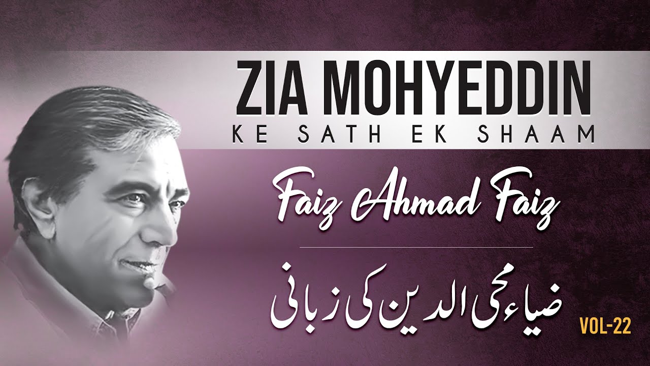 Faiz Ahmad Faiz | Zia Mohyeddin Ke Sath Aik Shaam Vol.22