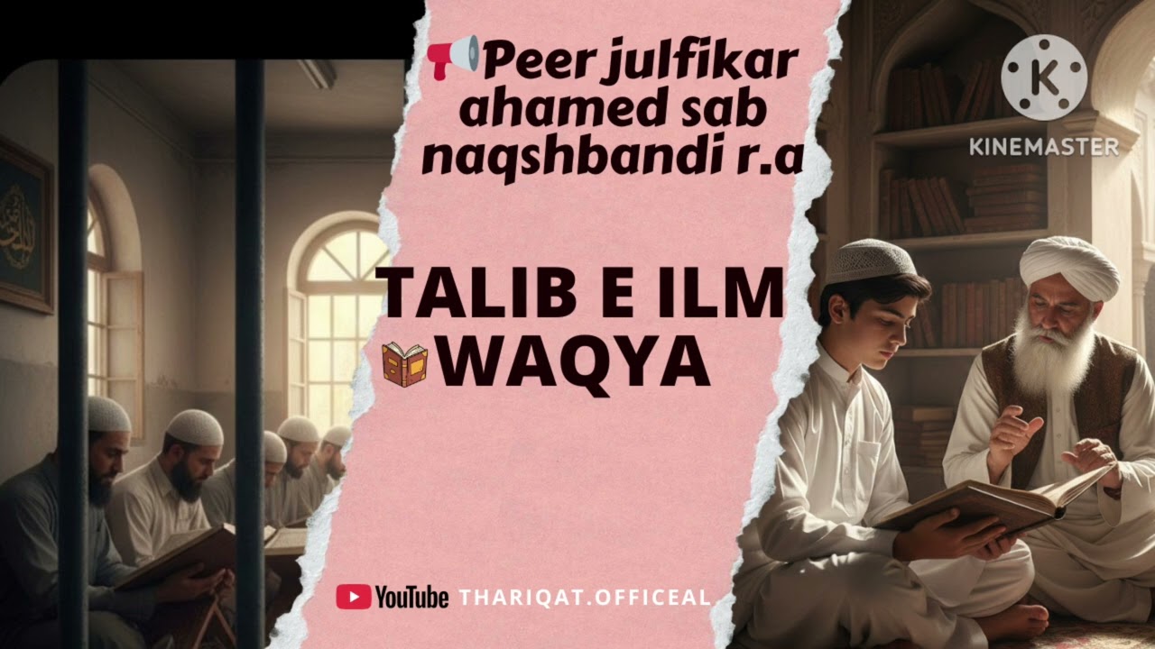 Talib e ilm waqyath| peer julfikar ahamed sab naqshbandi R.A |