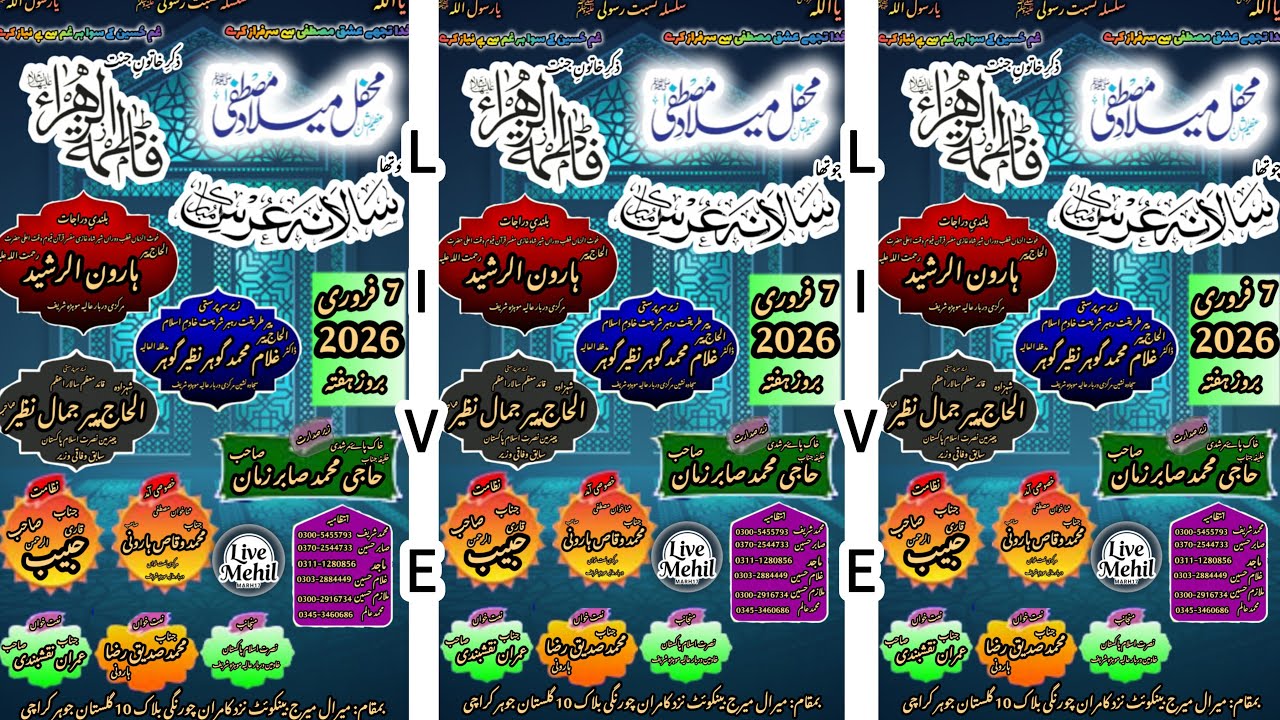 🔴live 4th Urs Mubarak Mehfil E Basilsilae Bulandiye Darajat Murshid e Pakؓ  l Zikr E Syeda Pak (s.a)