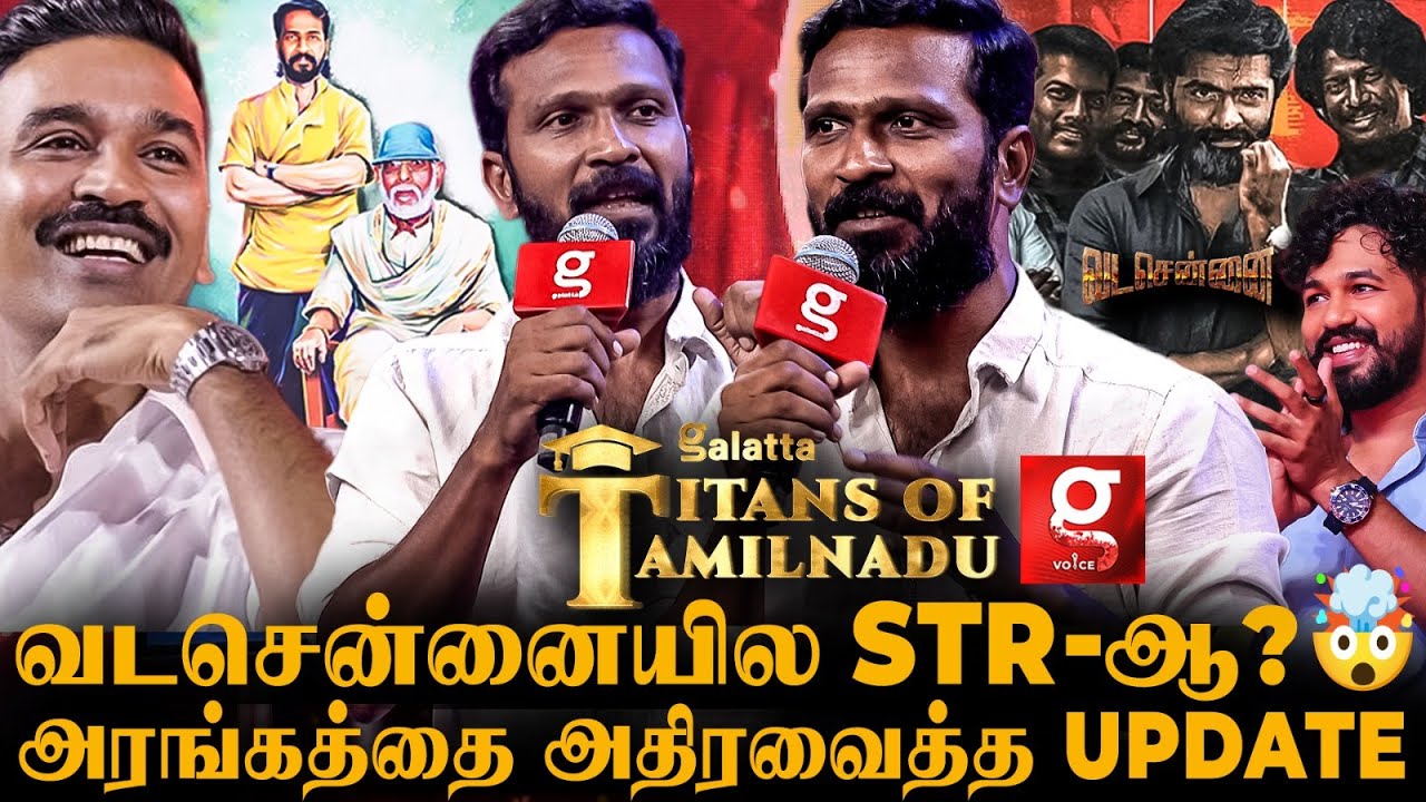 Vadachennai 2 எப்போ?🤯Dir.Vetrimaaran breaks the silence🔥😎 Dhanush | STR | Titans of Tamil Nadu🎖️Ep-2