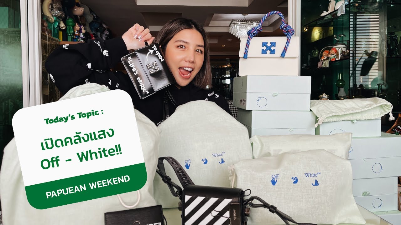 เปิดคลังแสง Off - White แบรนด์ที่พะเพื่อนเลิฟที่สุด l PAPUEAN SKULTHAI