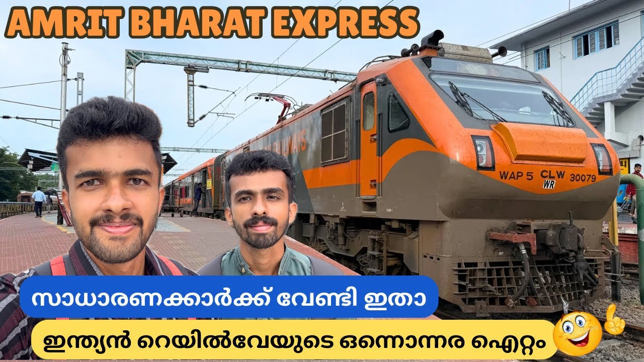 അമൃത് ഭാരത് എക്സ്പ്രസ്സ് 🚂 Erode - Jogbani Amrit Bharat Express Journey | Indian Railways 🇮🇳
