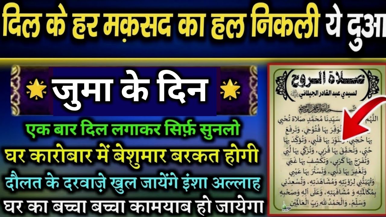 मंगल के दिन ये दुआ सुनो 🤲 || बेशुमार दौलत नसीब होगी | Dua E hajat | Dua For Barkat | Dua for Rizq
