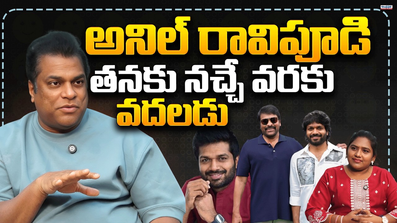 Harsha Vardhan Shares How Anil Ravipudi Shot With Chiranjeevi #andhraprabhaentertainment
