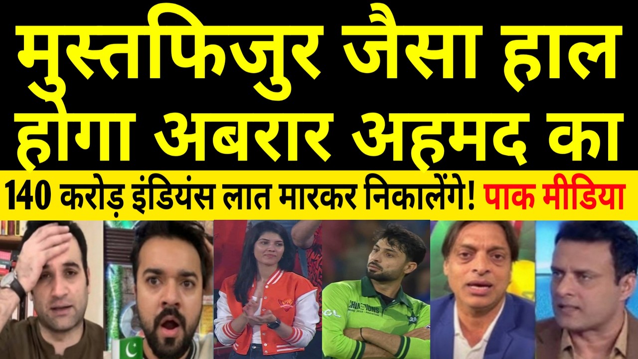 KICK HIM OUT! 140 Crore Indians Demand Removal of Abrar Ahmed From Sunrisers | Pak Media Crying