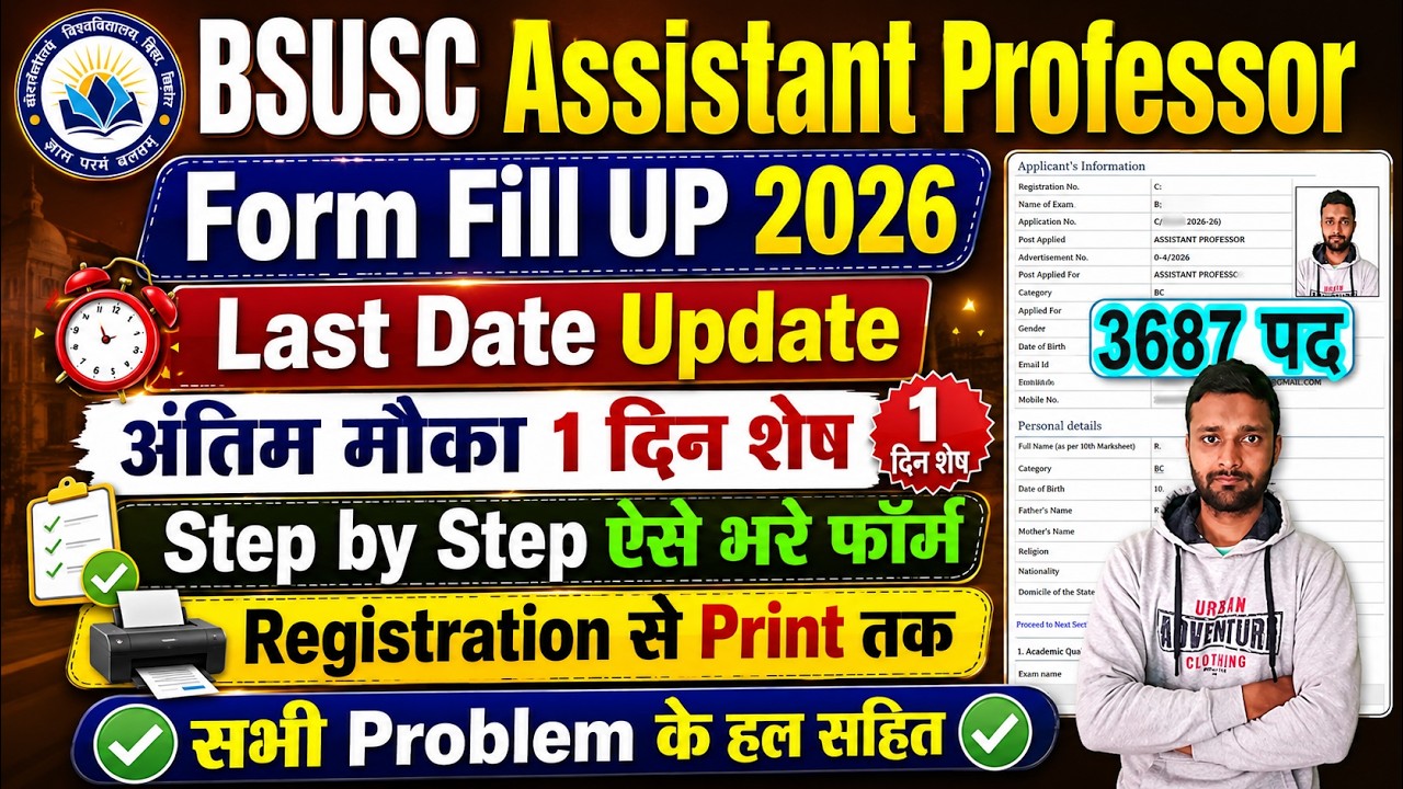 BSUSC Bihar Assistant Professor Online Form 2026 || BSUSC Assistant Professor Form Fill Up 2026