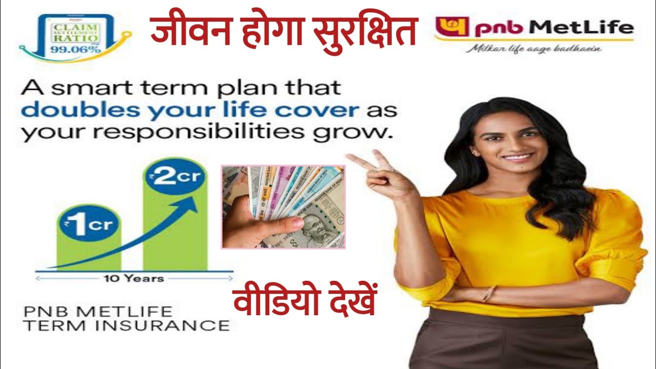 Pnb MetLife Term Plan | How does Work | Best Term plan and Insurance Company By Pnb | Life insurance
