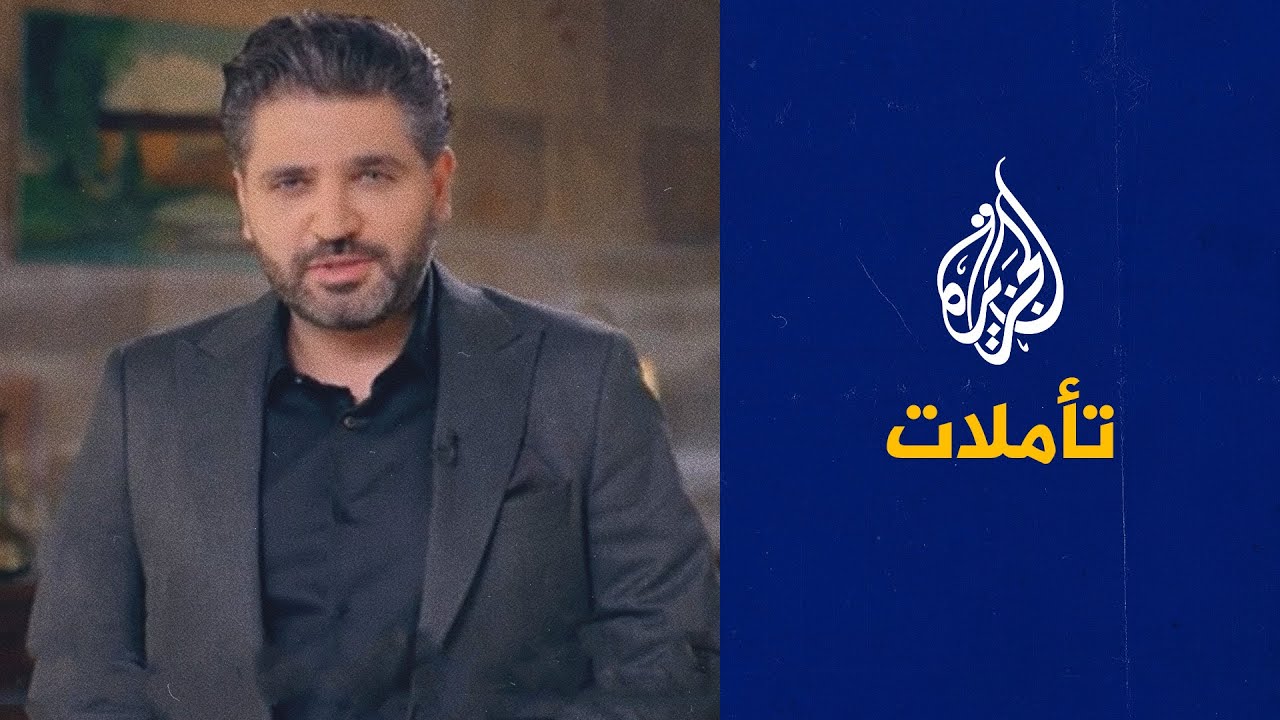 تأملات - سيرة الخليفة العباسي أبو جعفر المنصور