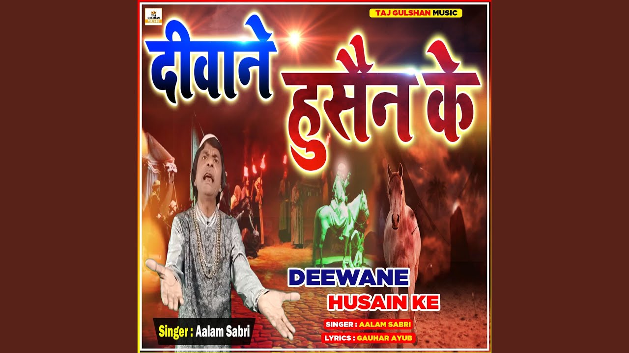 Deewane Hussain Ke