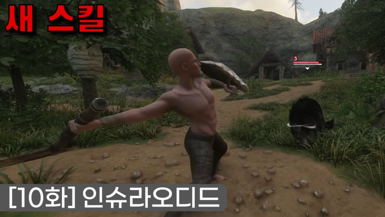 [10화] 안개의 삼켜진 세계에 떨어진 두 남자의 생존기 (w.Rofi) - [인슈라오디드]