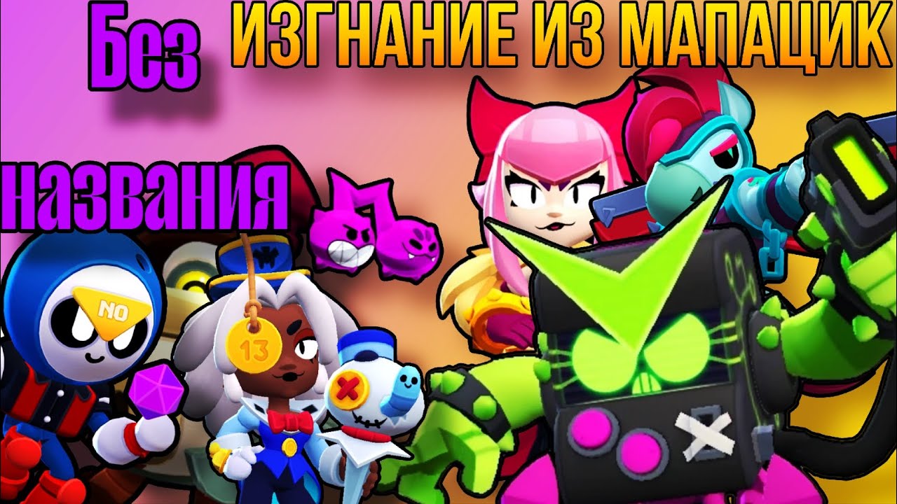 Последний полуфинал 