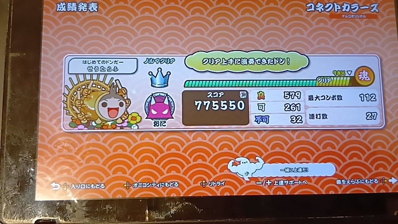 【太鼓の達人】1日1コネクトカラーズ　104日目