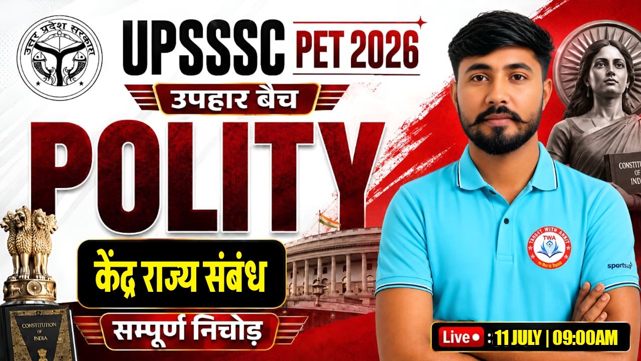 UPSSSC PET 2026 | Polity : केंद्र राज्य संबंध | PET Polity Class #11 | UPSSSC PET GS Class