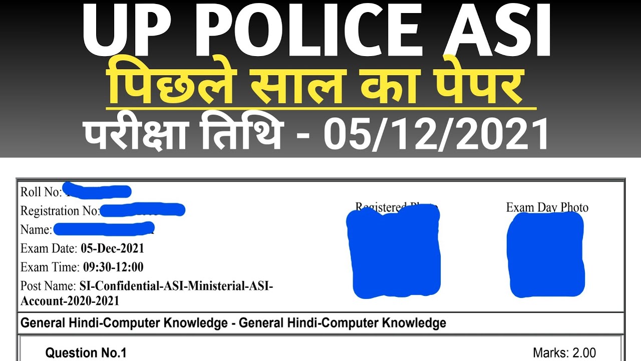 UP Police ASI previous year question paper 2021 | Up police asi previous year solved paper