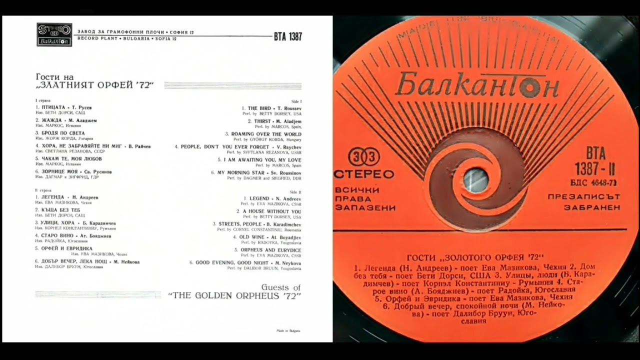 Eva Mazikova - ''Legend'' *(Marciana) 1972