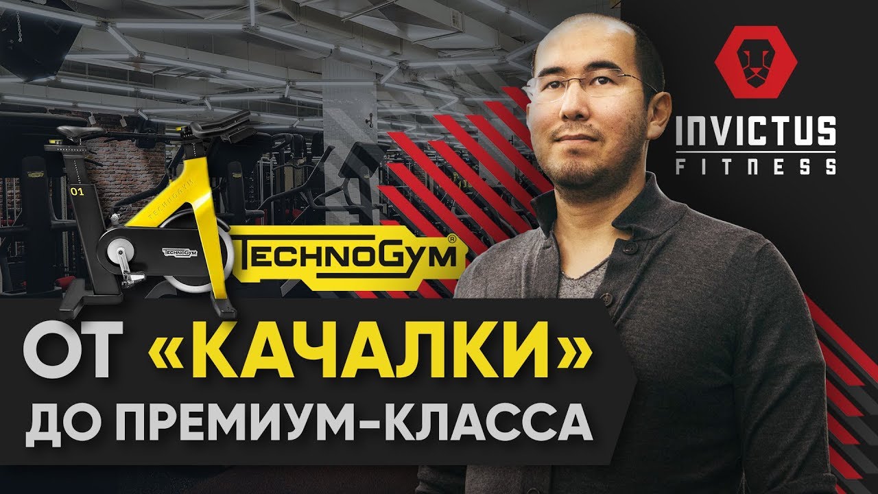 Как открыть модный фитнес-клуб. Цены на тренажеры. Пожар в зале Мейрама Кошенова.