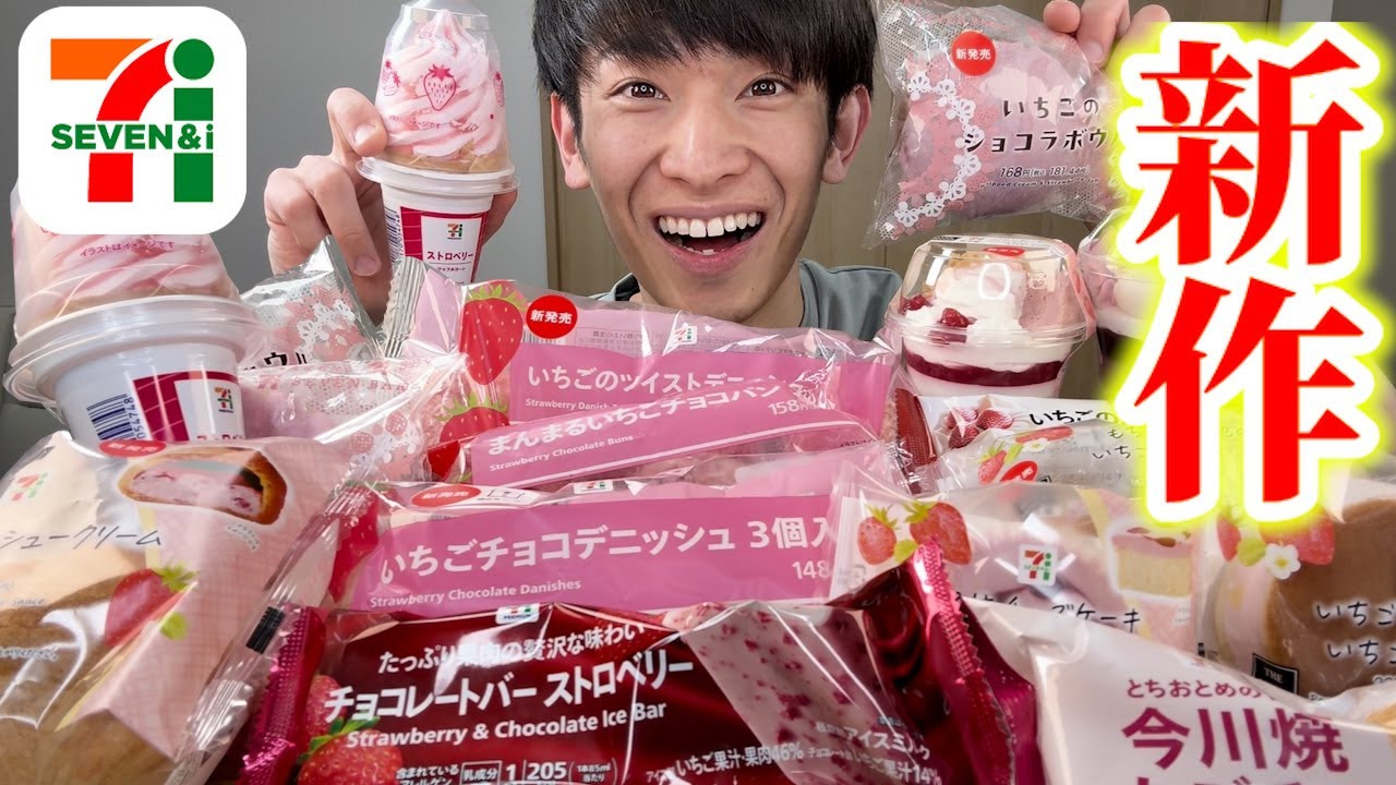 ASMR セブンのいちご【咀嚼音/Mukbang/Eating Sounds】