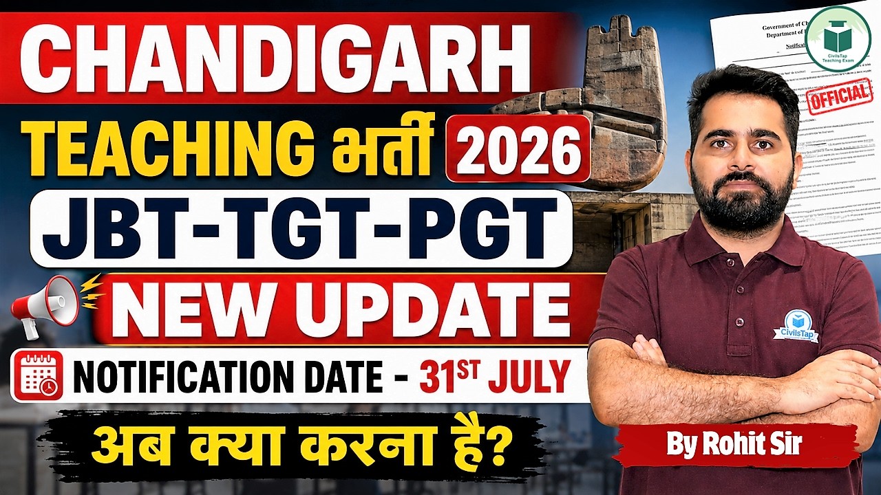 Chandigarh Teaching Recruitment 2026 | JBT, TGT & PGT | New Update | Notification Date July 31st