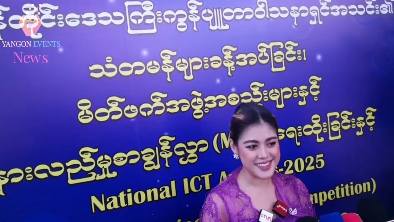 ကွန်ပျူတာဝါသနာရှင်များအသင်း၏သံတမန်ခန့်အပ်ခြင်းခံရသောအဆိုတော်မေလသံစဉ် @yangoneventsnews