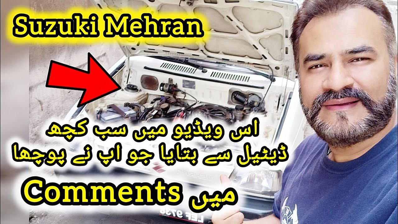 Suzuki Mehran | Is video main sab kuch detail se batya jo app ne poucha comment main(mast watch)