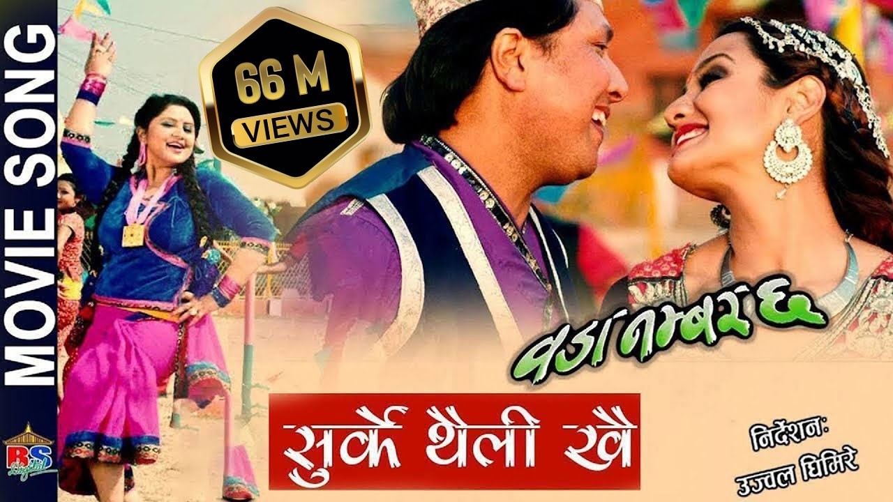 SURKE THAILI KHAI By Rajan Raj Shiwakoti | Woda Number 6 | Ft. Deepak Raj/Dipa Shree/ Priyanka