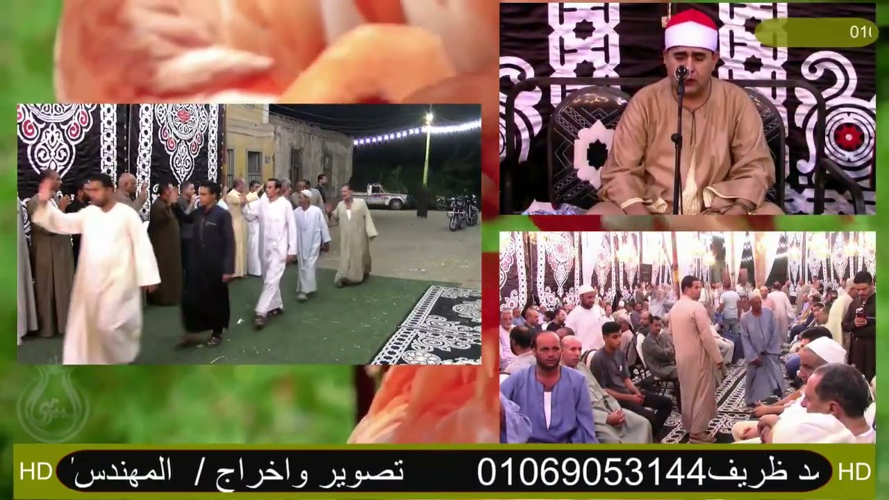 سورة النساء والختام روووعة -الشيخ فاروق احمد ضيف  - عزاء عائلات شعت - زاوية مبارك - كوم حمادة