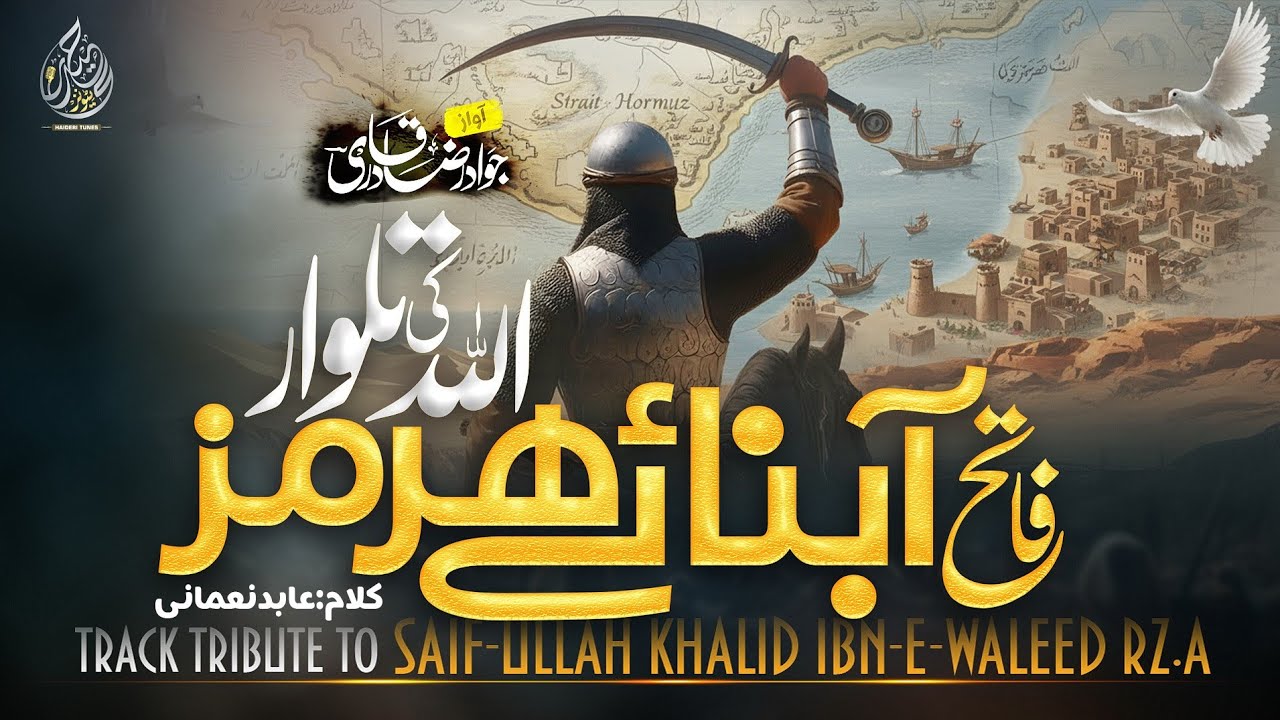 Allah ki Talwar  2026 |Fateh-e-Abnā-e-Hurmuz |Khalid bin Walid| Jawad Raza Qadri