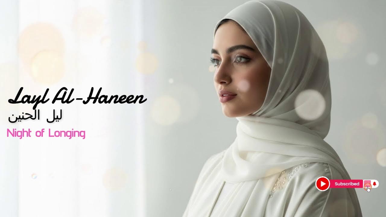 Chill Arabic Love Songs Live ✨ Female Vocals | Soft & Peaceful Music Stream