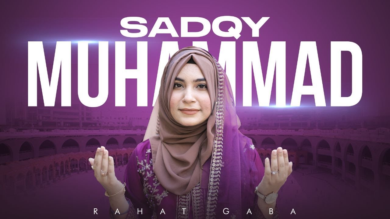 Rahat Gaba | Meri Jholi | Sadqy Muhammad ke | New Nasheed 2023 | Official video |Aljilani production