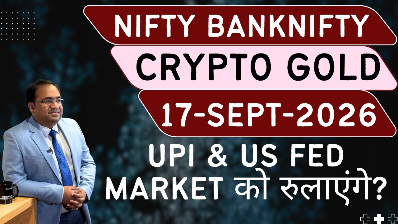 Nifty Prediction and Bank Nifty Analysis for Thursday | 17 September 26 | Bank NIFTY Tomorrow