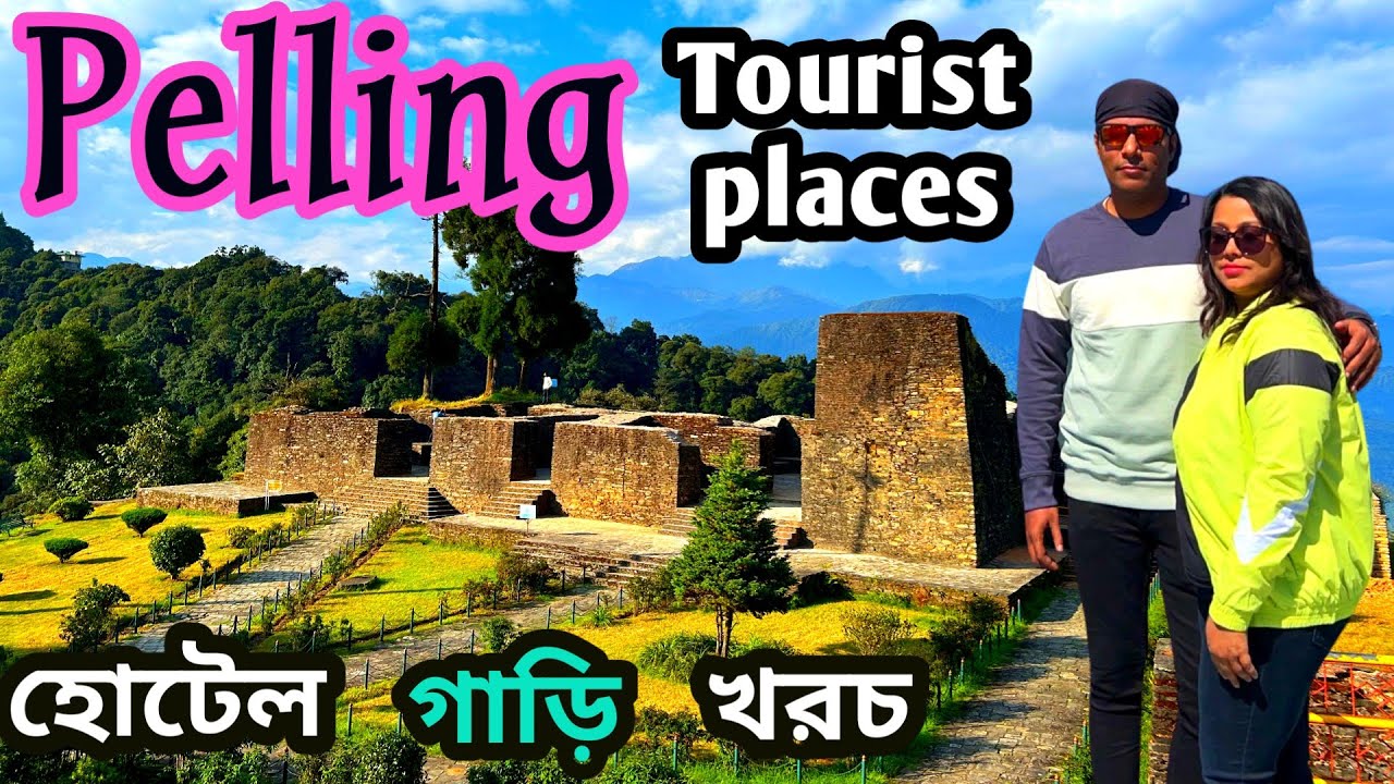 Pelling Tourist Places | Skywalk এর অভিজ্ঞতা | Pelling Sikkim Travel Guide #skywalk #pellingtour