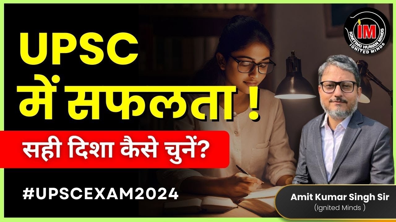 Why Peer Group and Exam-Centric Learning Matters In UPSC  | UPSC Exam Strategy 2024