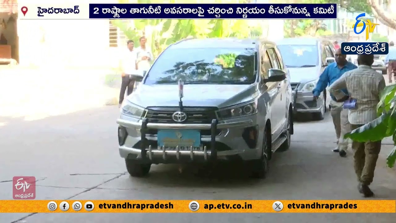 Krishna River Water Dispute | AP & Telangana Drinking Water Meeting Today in Hyderabad