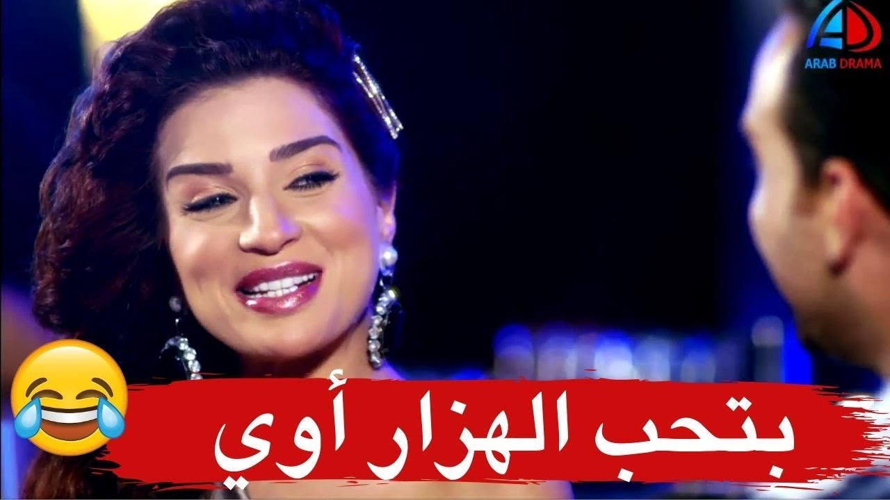 مي عز الدين عاملة نفسها سورية وبتحب أحمد الفار ـ دلع بنات