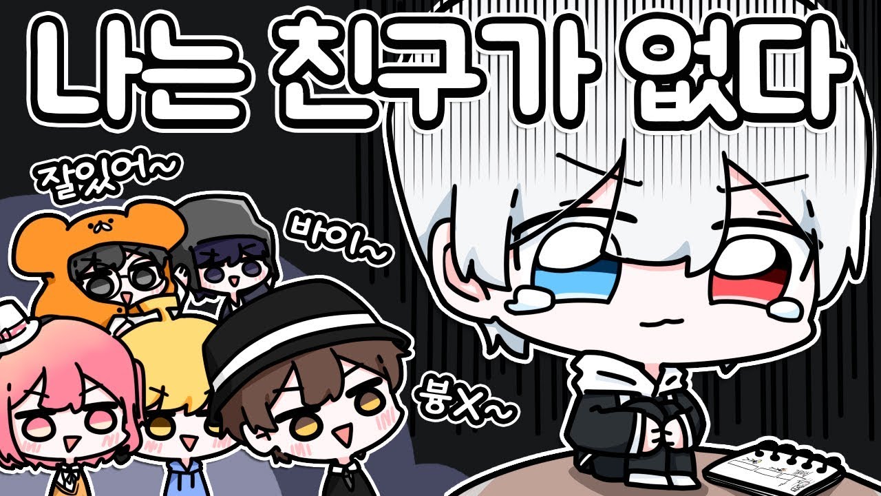 【실프】 ??:친구없니? (김뚜띠 감블러 윤이샘 김진우