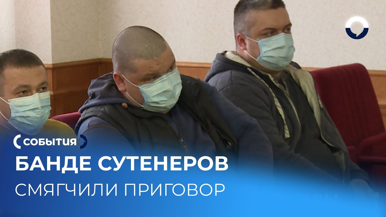 Екатеринбургский суд изменил приговор по делу о проституции