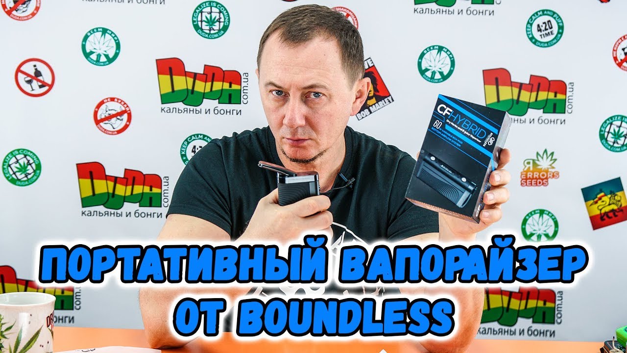 Портативный вапорайзер от Boundless CF Hybrid Vaporize