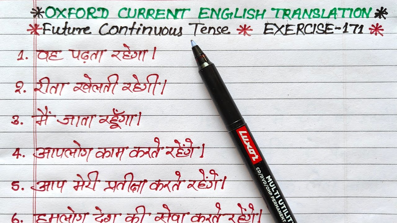 Exercise 171 | oxford current english translation exercise 171 | future continuous tense
