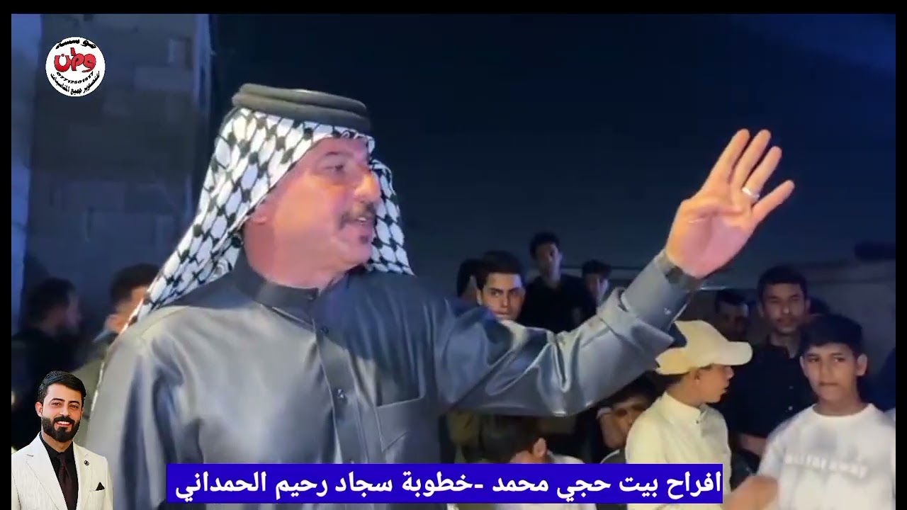 افراح بيت حجي محمد/خطوبة سجاد رحيم الحمداني 