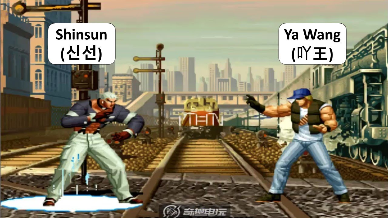 KOF 98 - Shinsun (신선) VS Ya Wang (吖王) | 킹오브98
