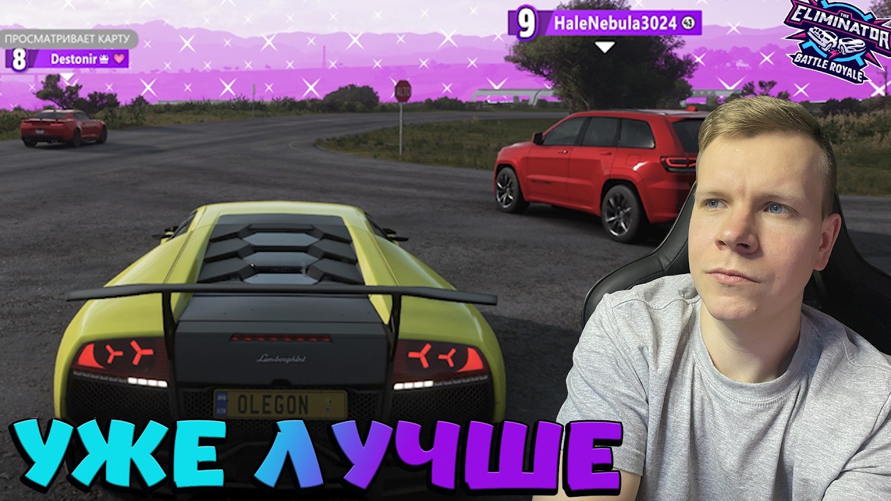 УЖЕ ЛУЧШЕ! НО РАБОТАТЬ НАДО (FORZA HORIZON 5 ВЫШИБАЛА)