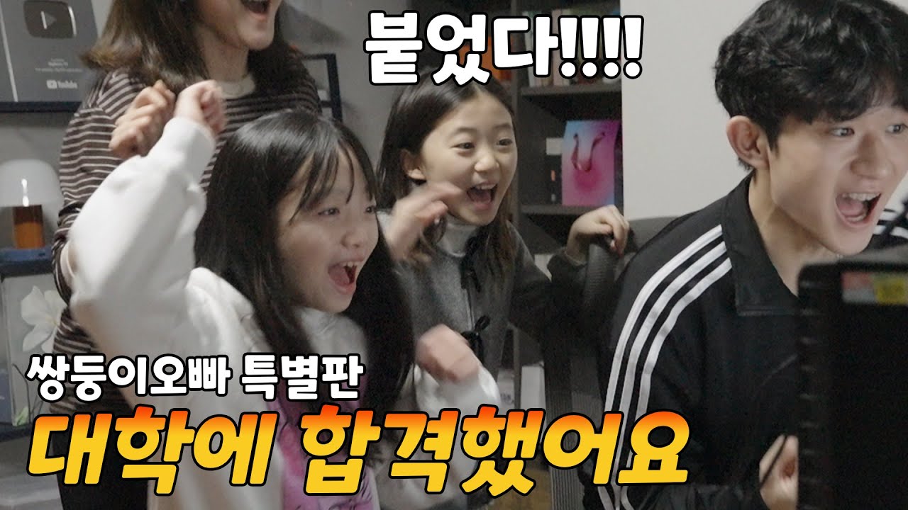 [쌍둥이오빠] - 특별판 5년만에 공개하는 쌍둥이오빠의 근황 대 공개! 대학생이 된 첫째 린오빠와 초5가 된 막내쌍둥이 뚜아뚜지까지! 오랜만이에요~^^