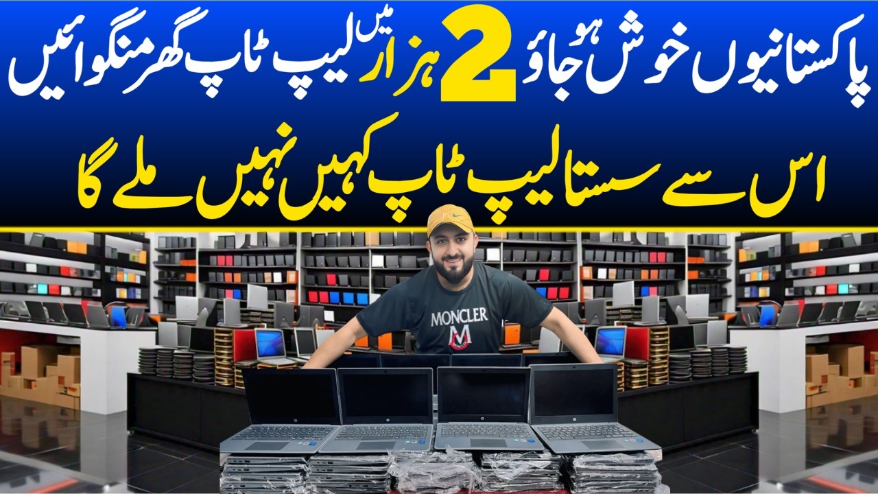 Cheapest Laptop Wholesale Market in Pakistan 2026  | Laptop Prices In Pakistan  | Low Budget Laptop