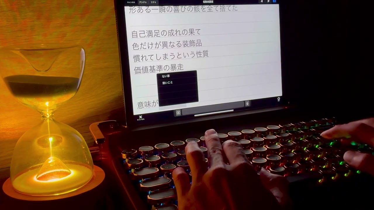 【ASMR／タイピング】〜自己屈折〜