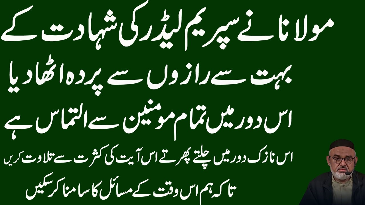 Mushkil Se Nikalny Ka Behtreen Amal || Maulana Syed Ali Murtaza Zaidi ||