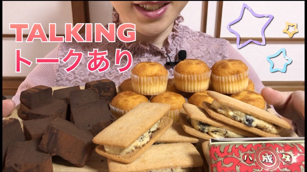 《Eating show/※TALKING》レーズンバターサンド!バナナマフィン!生チョコ!