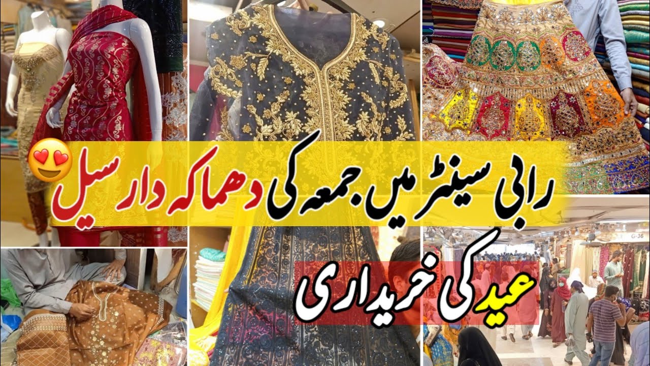Rabi Center Friday Sale😍 jummah Bazar | Cheapest Eid & Wedding Shopping