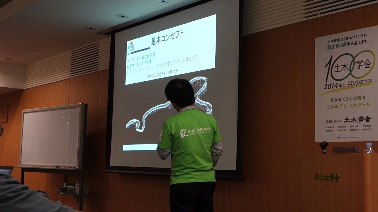 iRIC講習会 in TOKYO （３日目）Nays CUBE Lecture