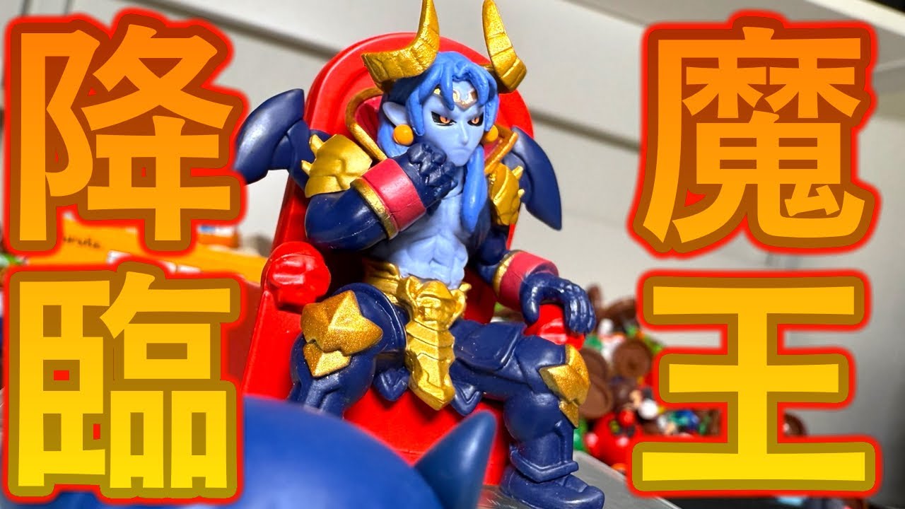 ついに青肌キャラ登場！まちぼうけダンジョン 勇者と悪魔の王 全5種 開封レビュー！