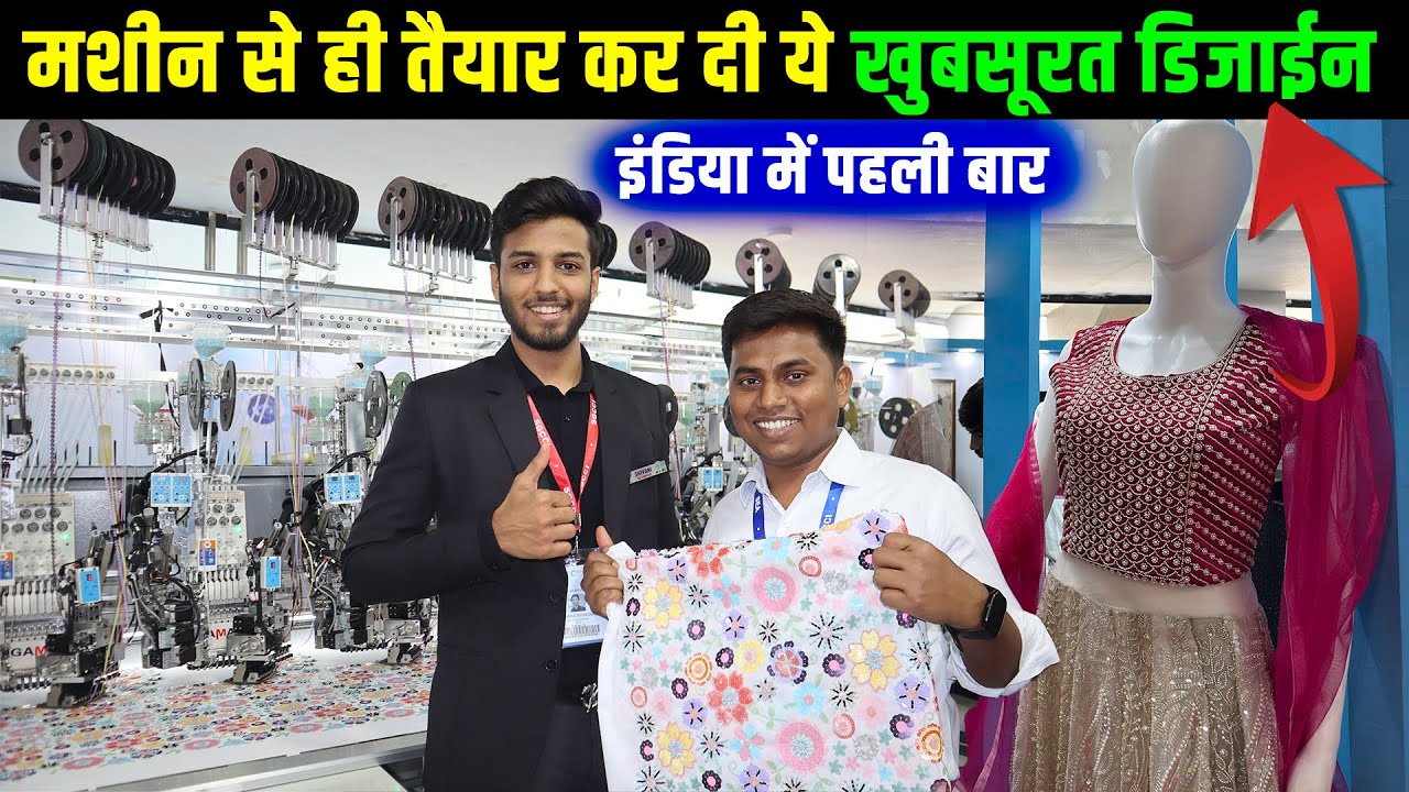 Embroidery Machine से बना दिया ये डिजाईन, अब 15 गुना कमाई | OLH Embroidery attachments by Shivani |